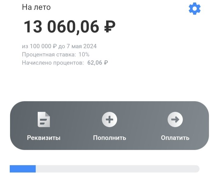 Скриншот автора