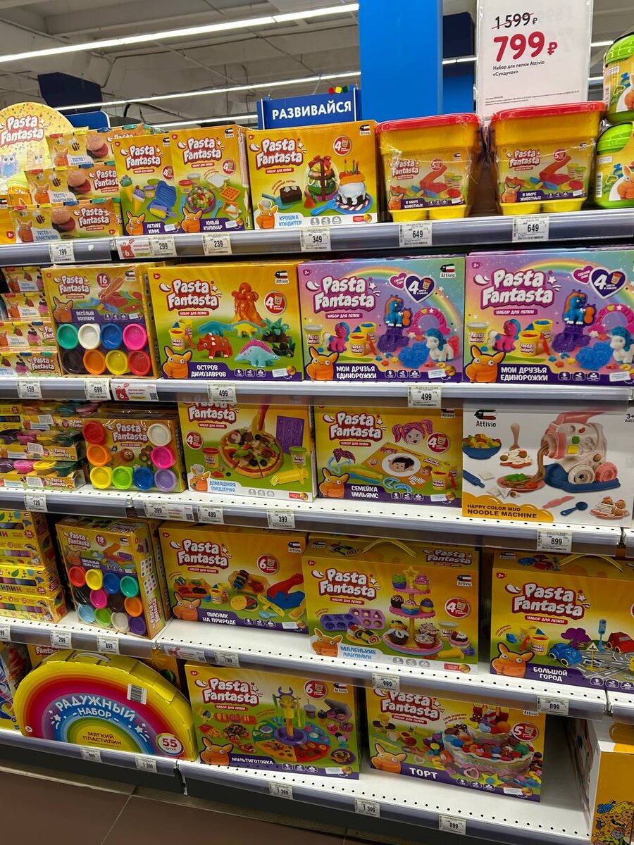 Классное тесто для лепки Pasta fantasta от Attivio. Цены тоже приятные