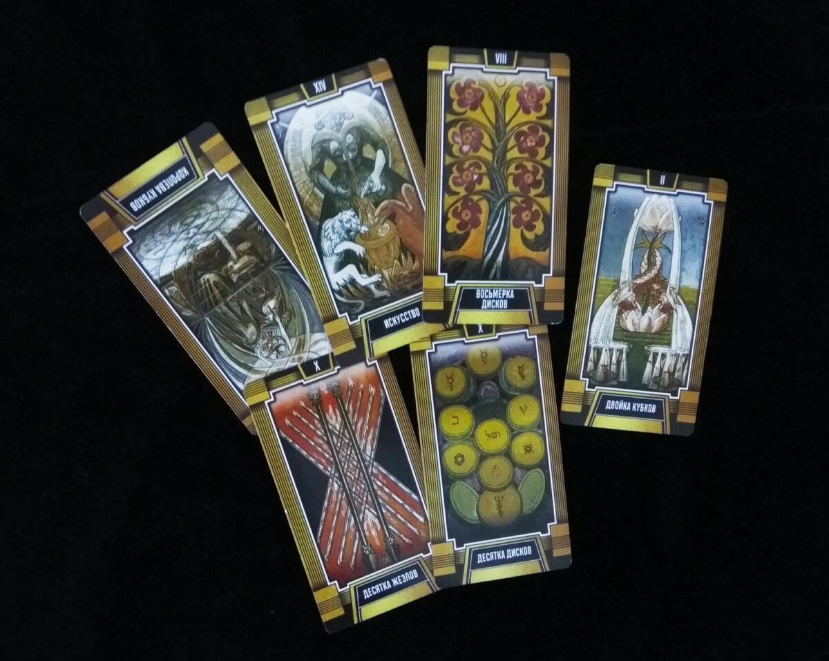 Для рожденных под знаком Рыб - Таро-прогноз на ближайшее время