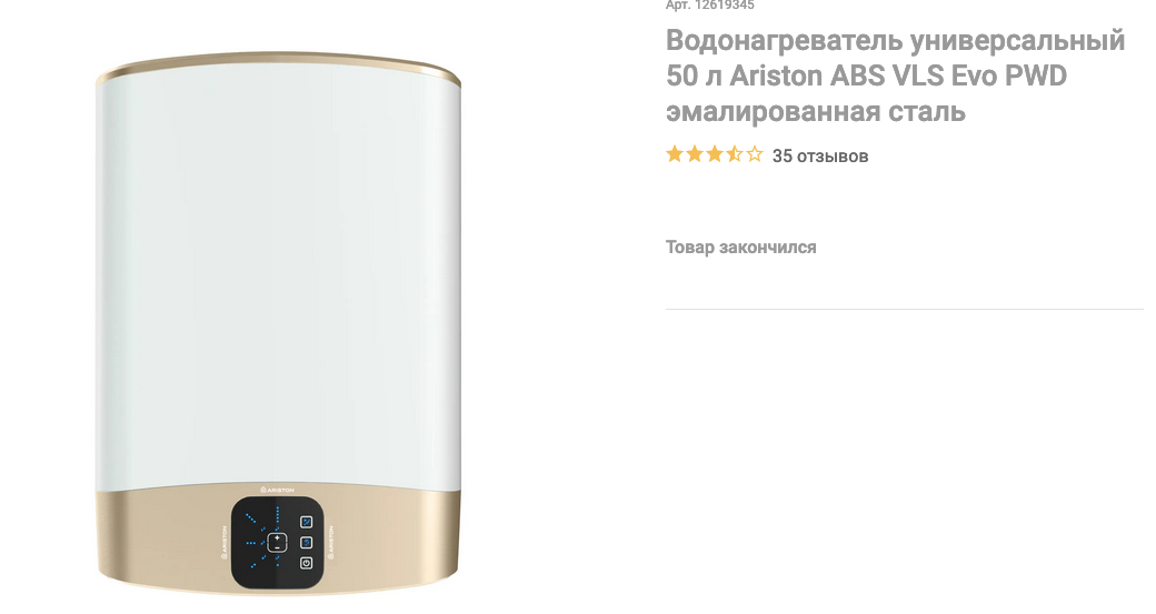 Вот такой водонагреватель стоит в туалете на 1-м этаже дома