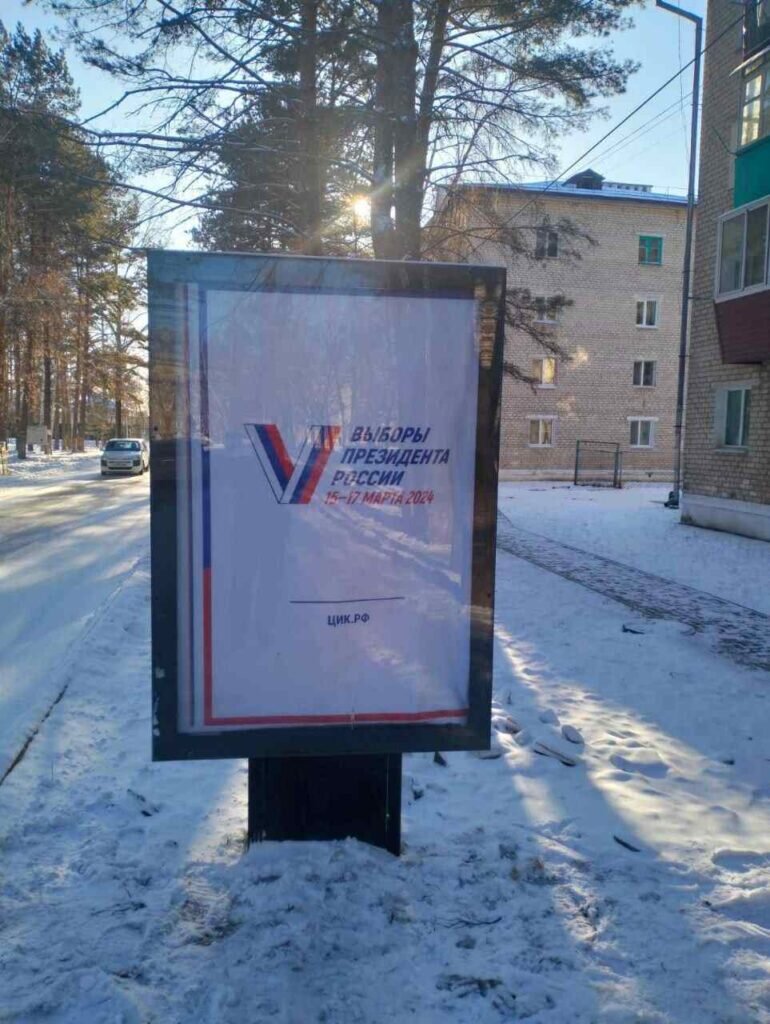    Фото: избирательная комиссия Амурской области