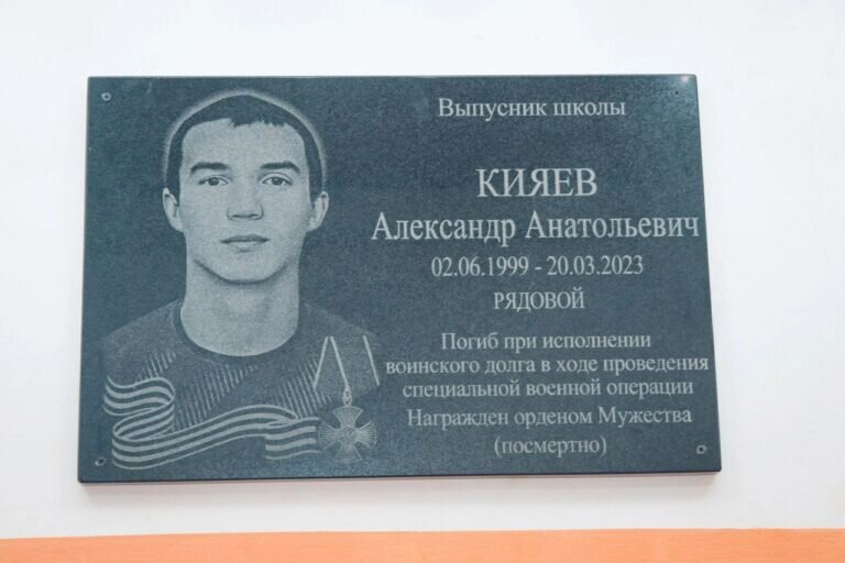    В Абдулинском округе увековечили память об Александре Кияеве и Павле Кондрашове Андрей Севостьянов