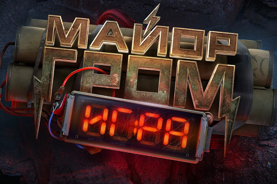 Постер к фильму