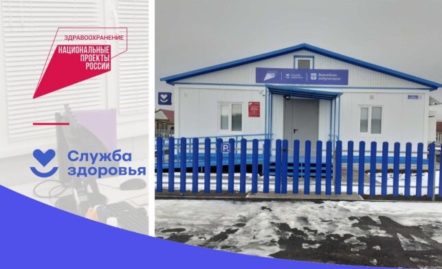    В Бузулукском районе открыли модульную врачебную амбулаторию в селе Елшанка Кристина Просвиркина