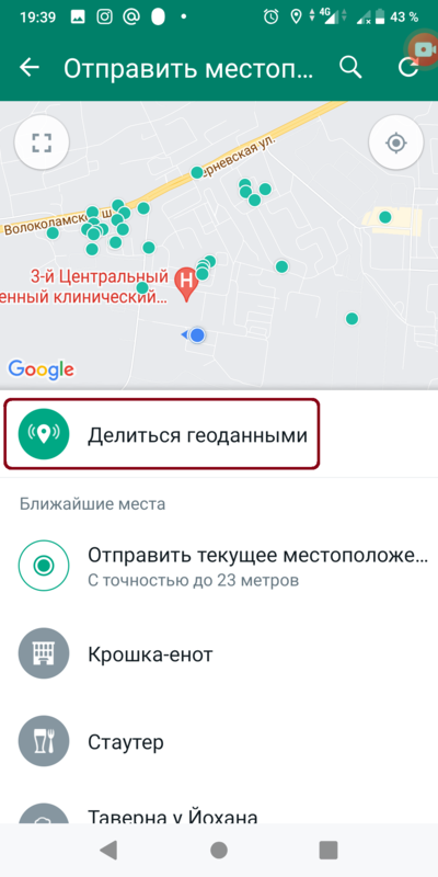 Viber геолокация