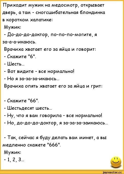 Мужик пришел к урологу. Анекдоты. Шутки про врачей. Анекдот. Анекдоты про медосмотр.