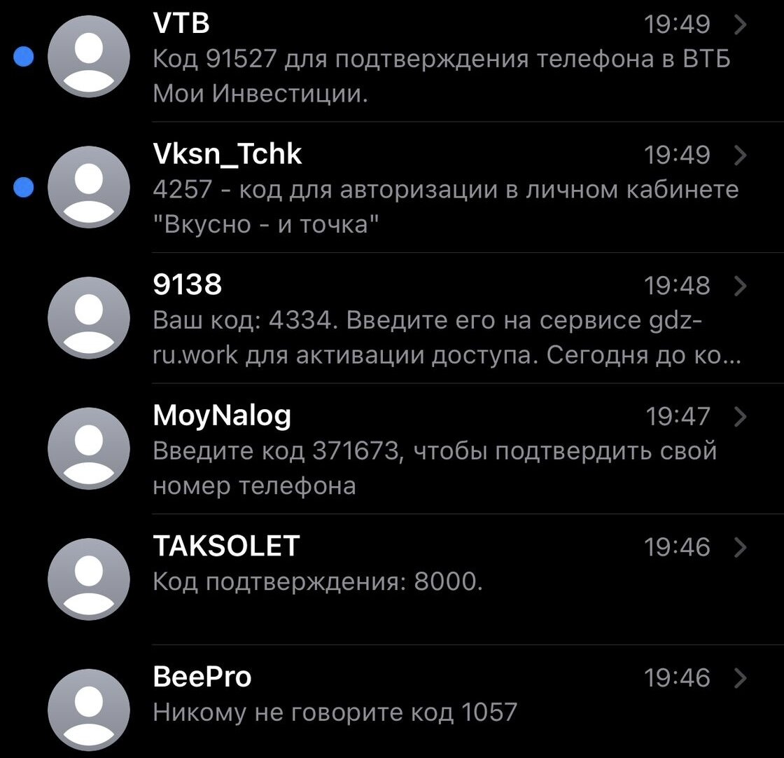 На Android не приходят СМС или не отправляет их