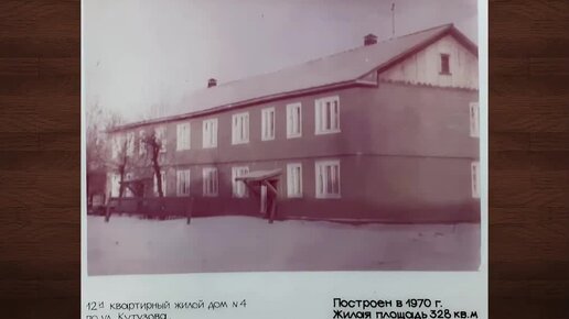 1977 г. Город Нововятск. Кировская область.