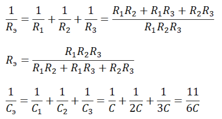 Эквивалентные величины