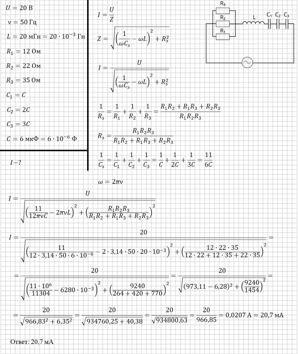 Решение и ответ