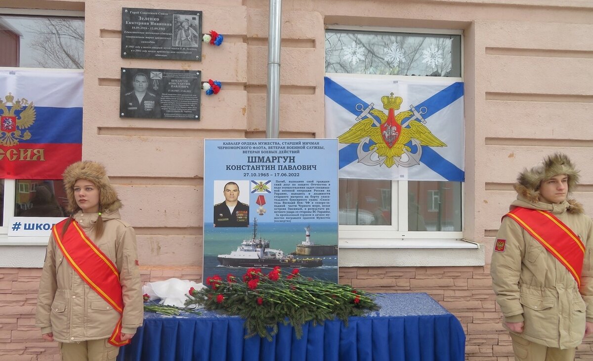    В Курске открыли памятную доску в честь участника СВО Константина Шмаргуна