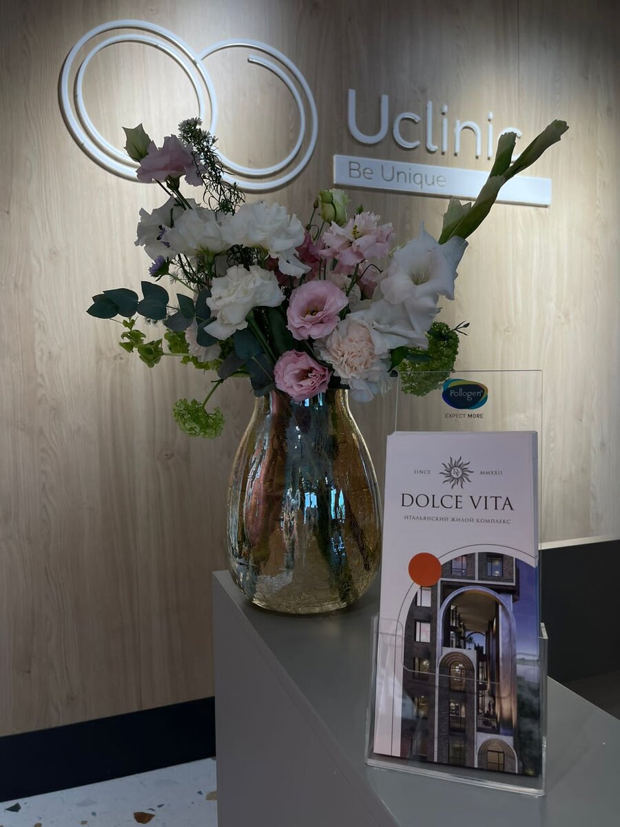 Успешная коллаборация застройщика ЖК и косметологической клиники. 