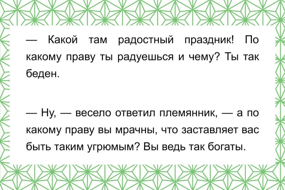 Тест: рождественские цитаты из книг зарубежных классиков: сможете ли узнать  все 7 произведений из 7? | Книжное погружение с Дженни | Дзен