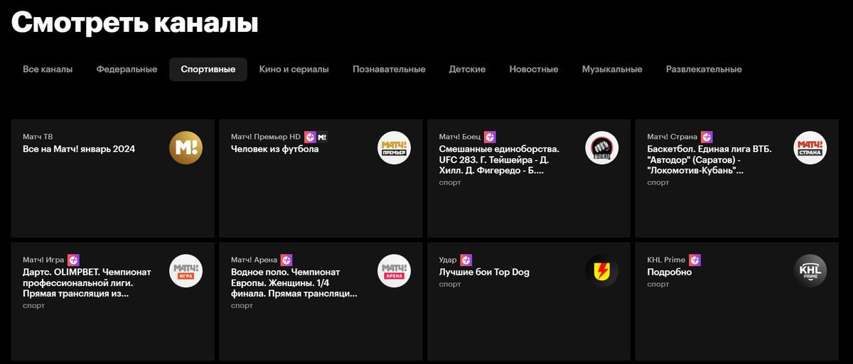 КиноПоиск изменил подписку. Теперь за "Больше кино" нужно доплачивать ...