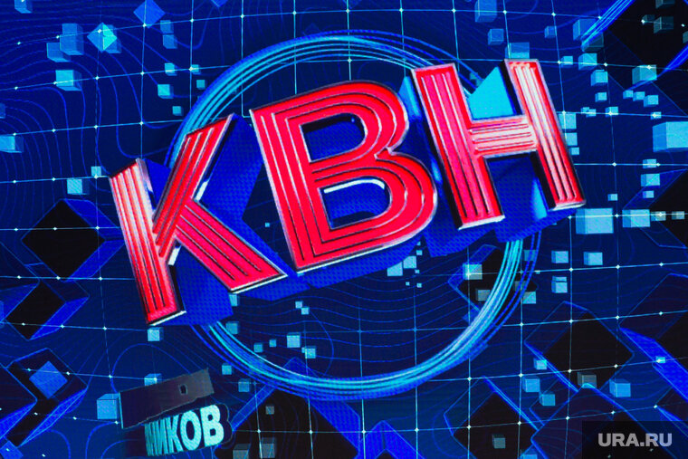    Курганцы получили приз на музыкальном фестивале КВН