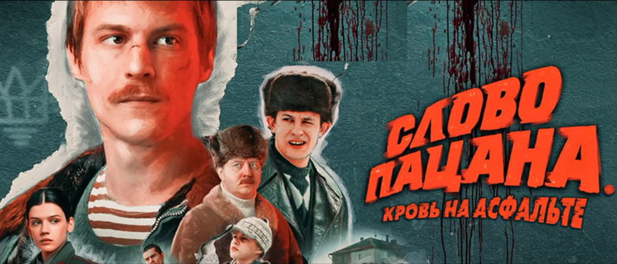 Главный постер сериала. фото с сайта www.kinopoisk.ru