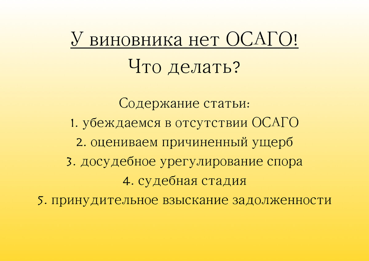 Что делать, если страховая компания не платит по ОСАГО :: Autonews