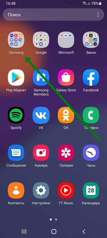 Диктофон на самсунг а51. Диктофон в самсунг а 50. Диктофон в телефоне самсунг где найти. Самсунг диктофон приложение. Значок диктофона на самсунге.