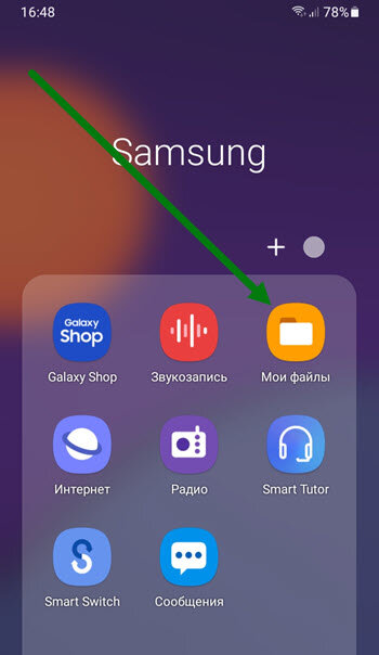 телефон самсунг где диктофон. диктофон на самсунге где находится. диктофон самсунг а 02. где находится диктофон в телефоне самсунг. диктофон в самсунге а 32.