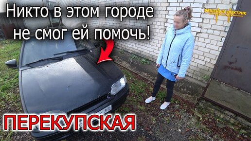 Собрали из того что было и впарили, Не тянет, троит, плохо набирает ...