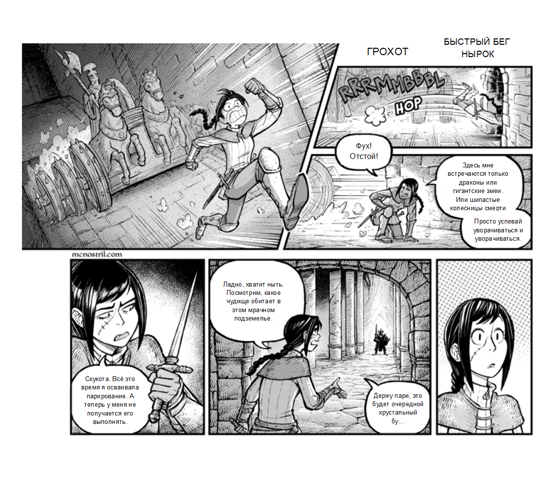 Листайте, чтобы прочитать комикс целиком.