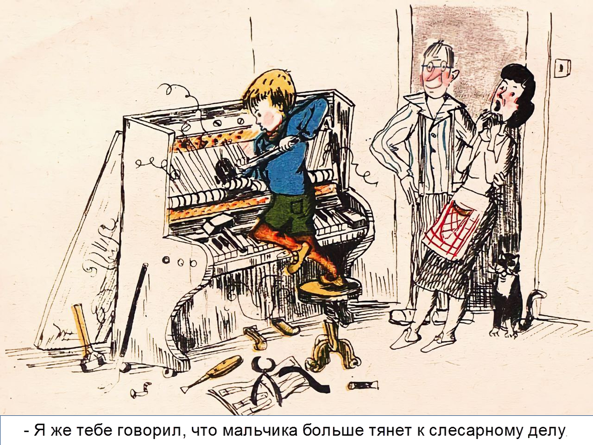 Ирония мастера