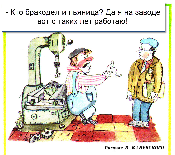 Ирония мастера