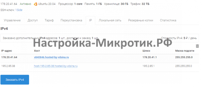 Обратите внимание, что адрес может быть из другой сети со своим шлюзом