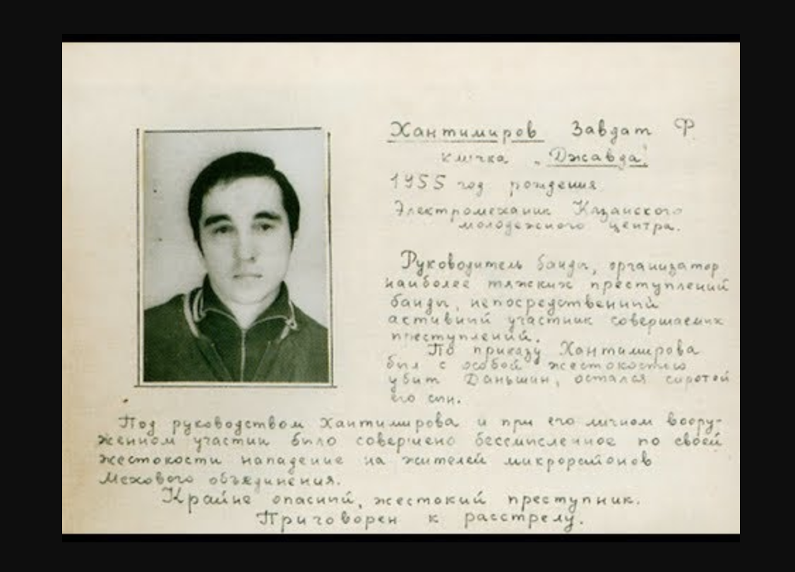 Скрябин опг. Сергей Антипов Казань. Завдат Хантимиров тяп ляп. Сергей Скрябин тяп ляп. Сергей Антипов тяп ляп