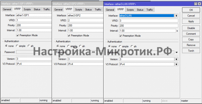 Связываем и назначаем VRID, Priority
Аутентификация по желанию
(не работает в 3 версии протокола)