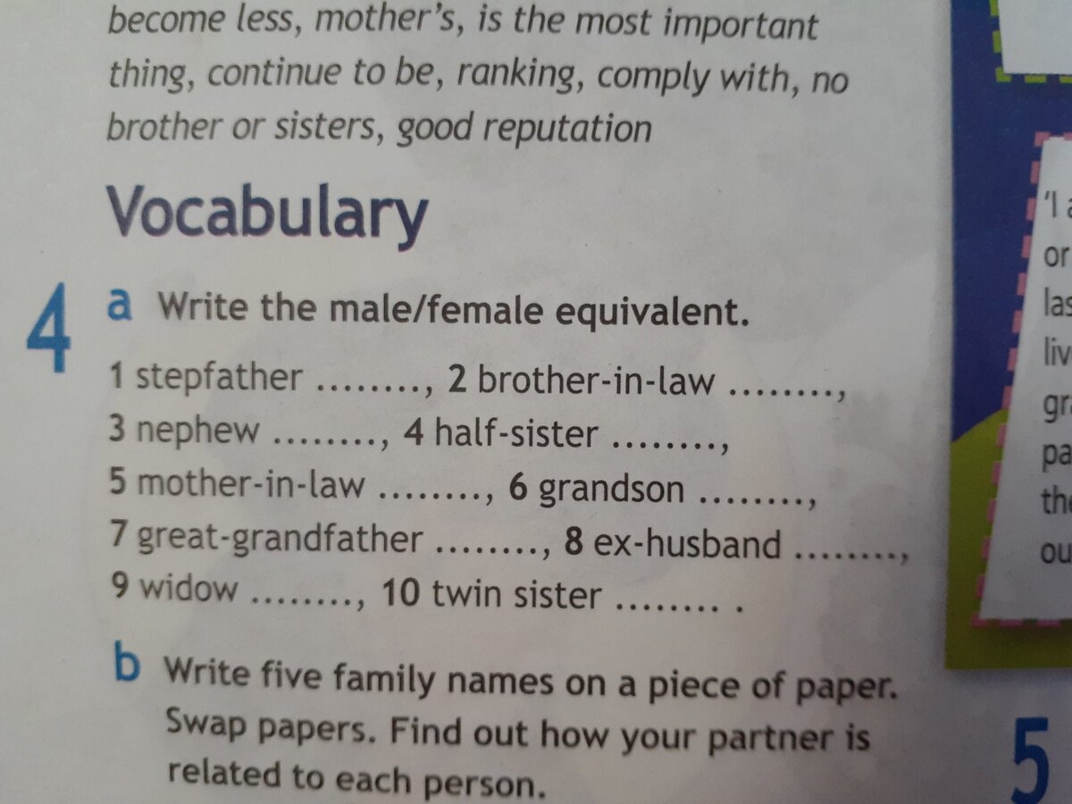 В данном упражнении мы видим классификацию слов по роду, выявление формы слова, словообразование. Поэтому данное упражнение является дифференцировочным.