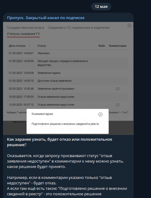 Подсказка о предстоящем решении