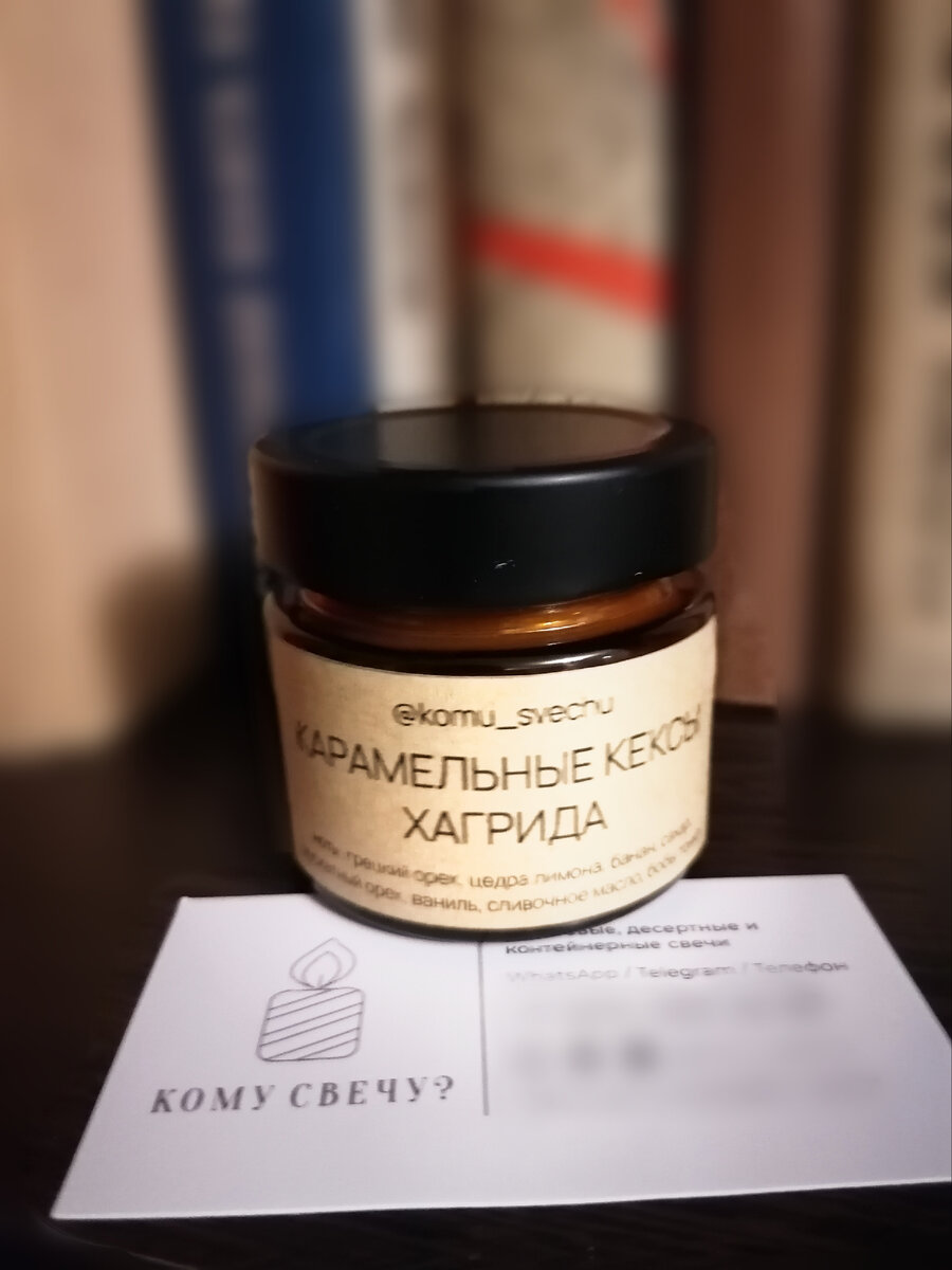 Свеча (не реклама)