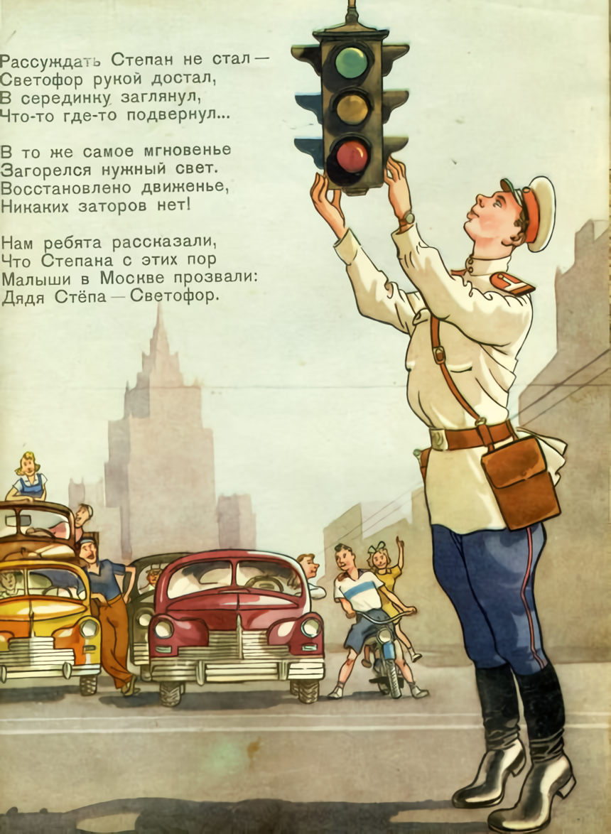 Как звали дядю степу