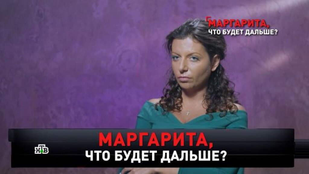    «Маргарита, что будет дальше?»