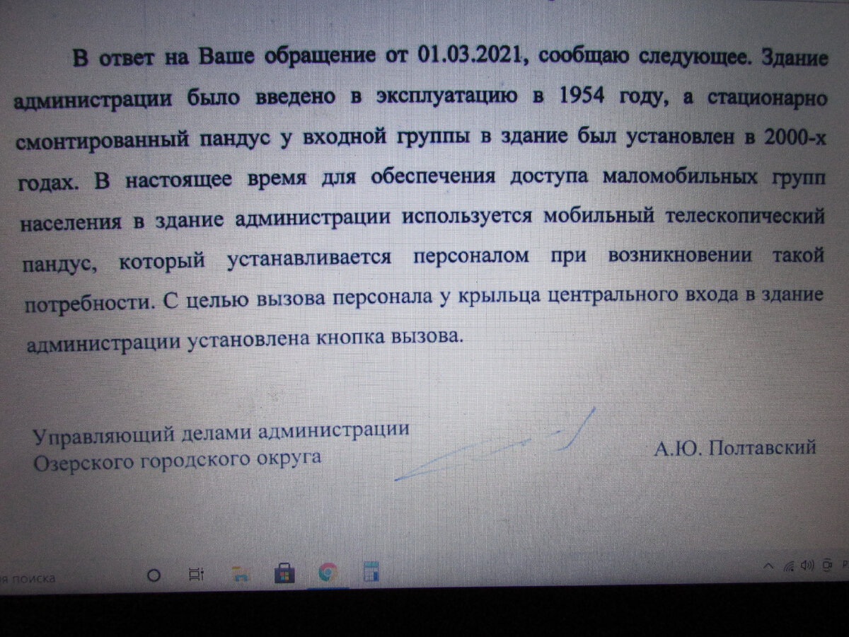 Скрин Автора