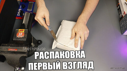 Распаковка - первый взгляд. Показываю, что купил - планы на будущие обзоры