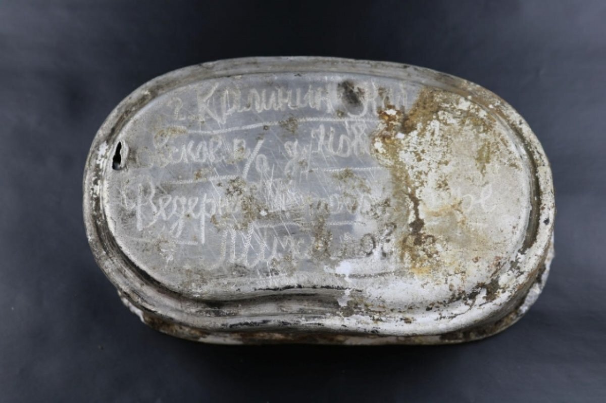    В Германии нашли котелок бойца из Тверской области