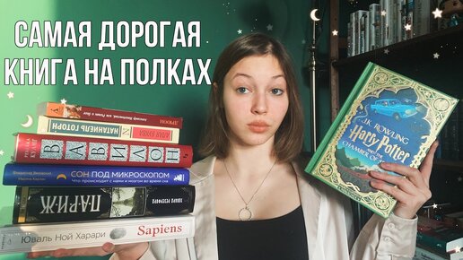 КНИЖНЫЕ ПОКУПКИ/  Вавилон, Гарри Поттер, нонфикшн