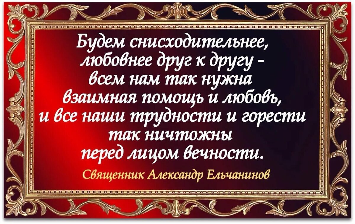 Будьте благодарны Богу и ближним | Христианство и смысл жизни | Дзен