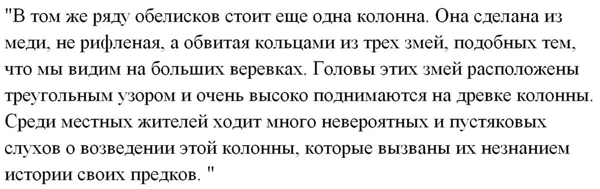 Пьер Жиль, Древности Константинополя (II.13)