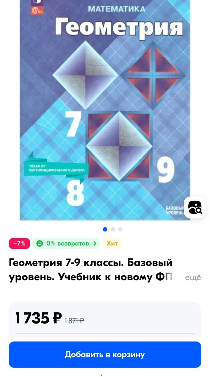 Это вообще законно? Вы видели стоимость учебников? | Добраться до вершины |  Дзен