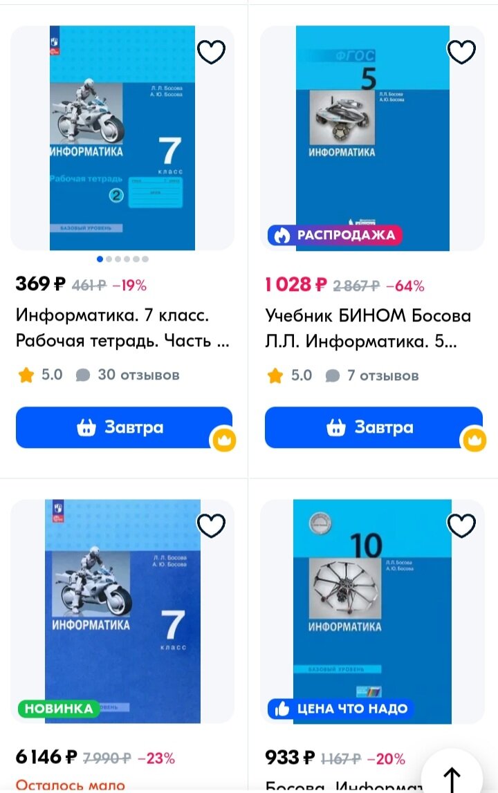 Это вообще законно? Вы видели стоимость учебников? | Добраться до ...
