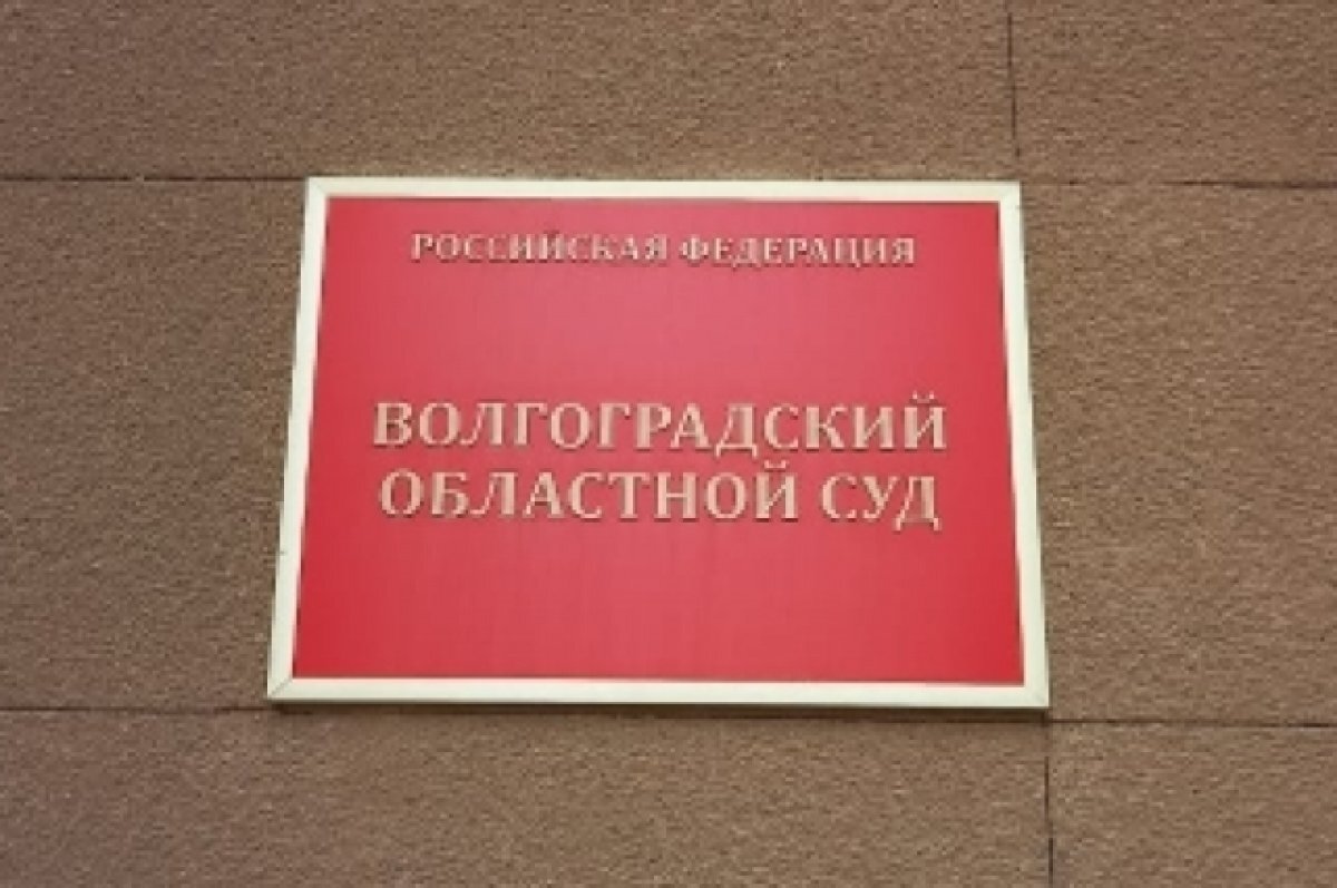    Фейсконтроль для волгоградцев подшофе и в шлепках введут в судах региона