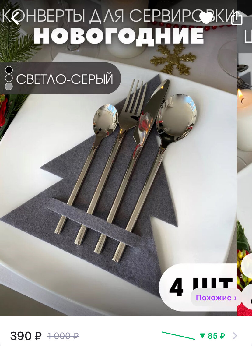 Артикул 185698609