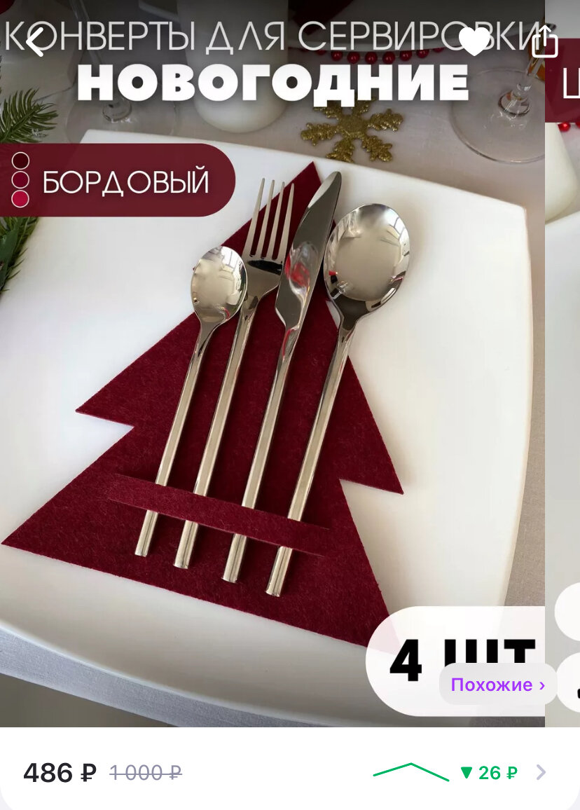 Артикул 185010682