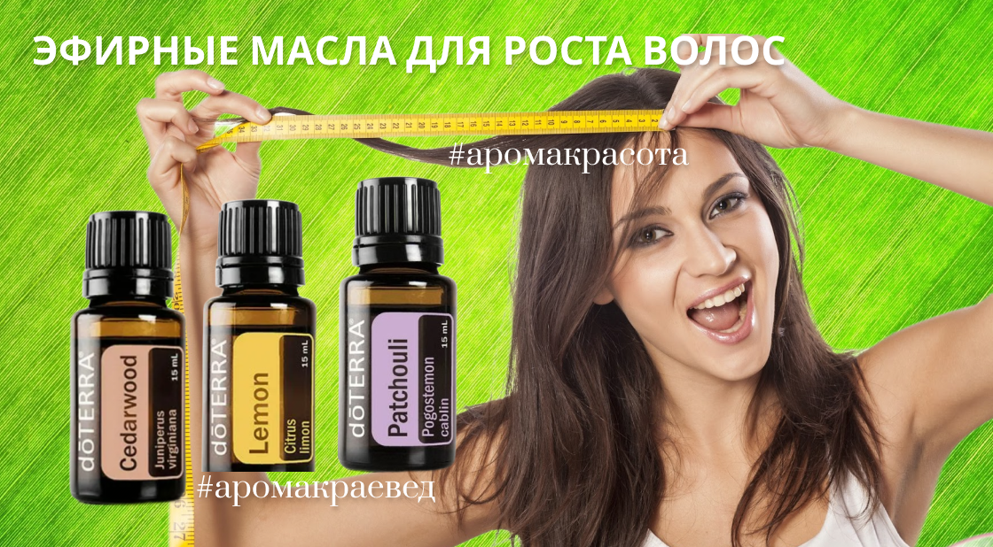 5 рецептов с самыми эффективными эфирными маслами для роста и ...