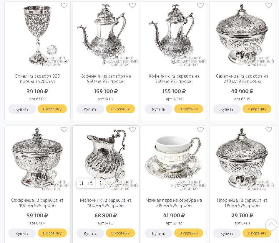 Элитные изделия КУБАЧИ.все фото взяты с официального сайта Кубачи и из Сети.