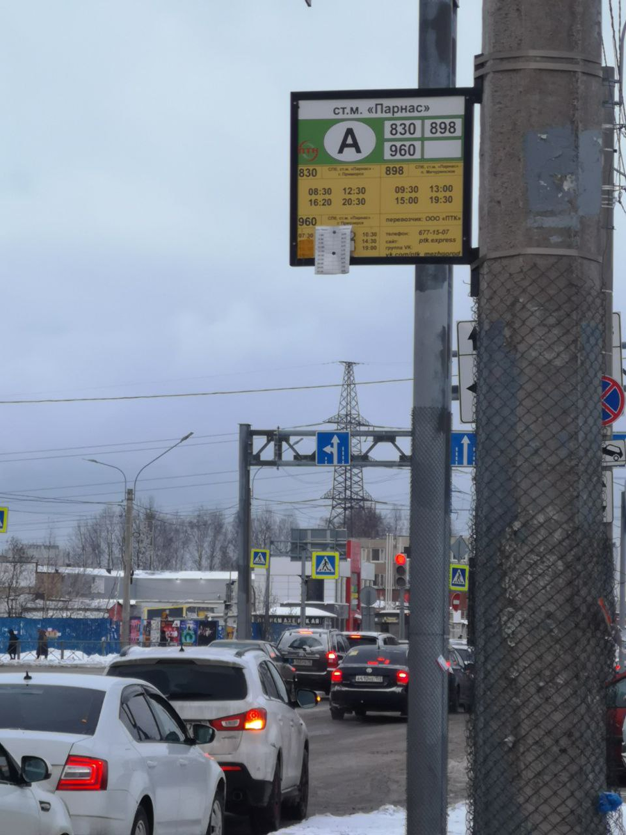 Остановка от метро налево