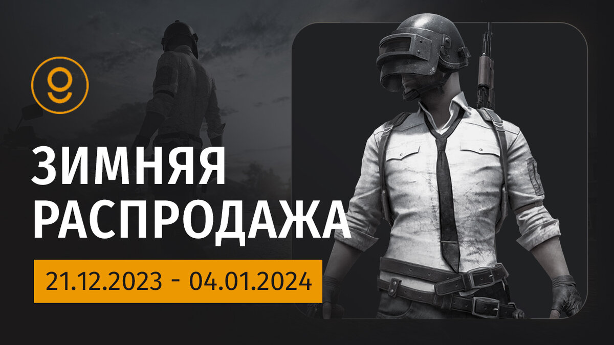 Распродажи стим 2024. Промокоды стим. Промокод стим Стар. Летняя распродажа стим 2024. Когда начнется весенняя распродажа стим 2024